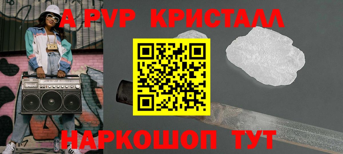 APVP крисы CK Дальнегорск