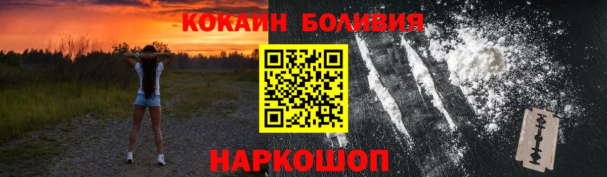 COCAIN  COCAIN Эквадор  Cocaine 97%  Вход с VPN  Дальнегорск 