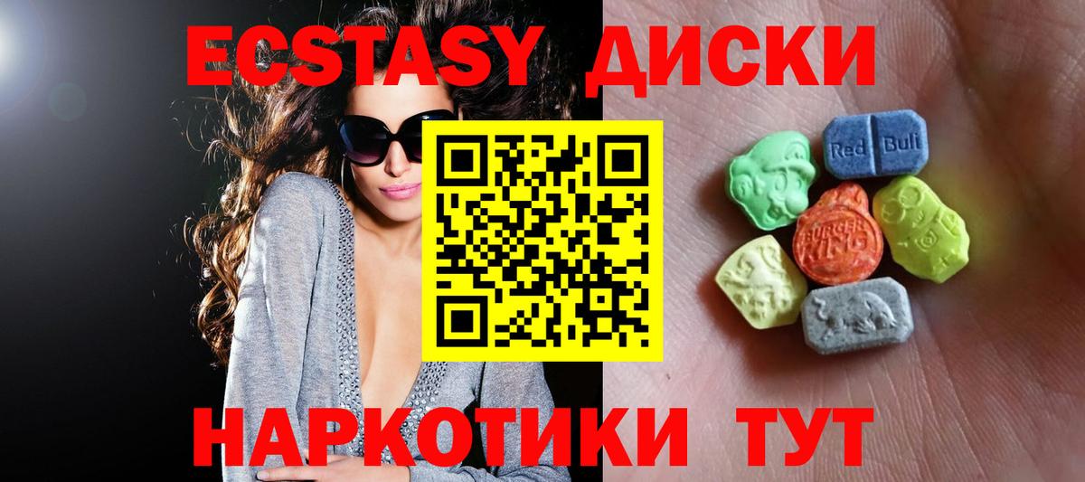 Ecstasy DUBAI  Экстази MDMA  Вход с VPN  Ecstasy  Дальнегорск 