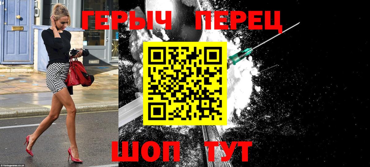 ГЕРОИН  Героин Heroin  Вход с VPN  Дальнегорск 