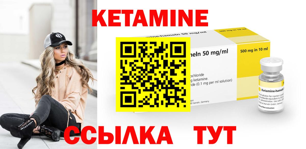 Дальнегорск  КЕТАМИН ketamine  Вход с VPN 