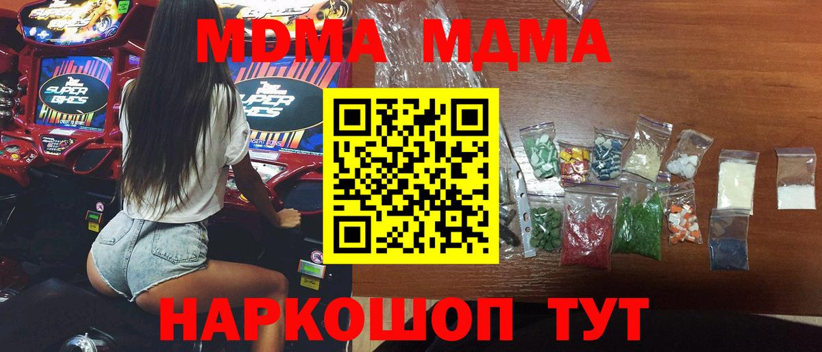 МДМА  Вход с VPN  Дальнегорск  MDMA молли 