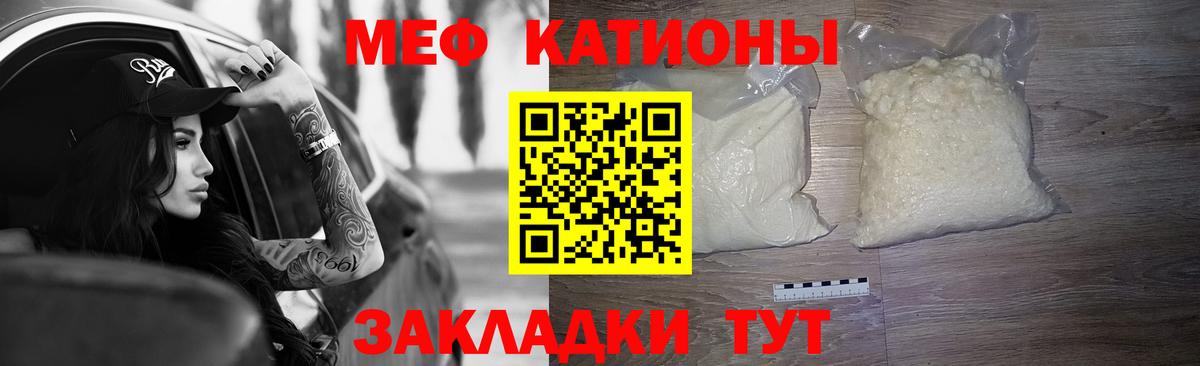 МЯУ-МЯУ mephedrone  МЕФ кристаллы  Меф  Дальнегорск  Вход с VPN 