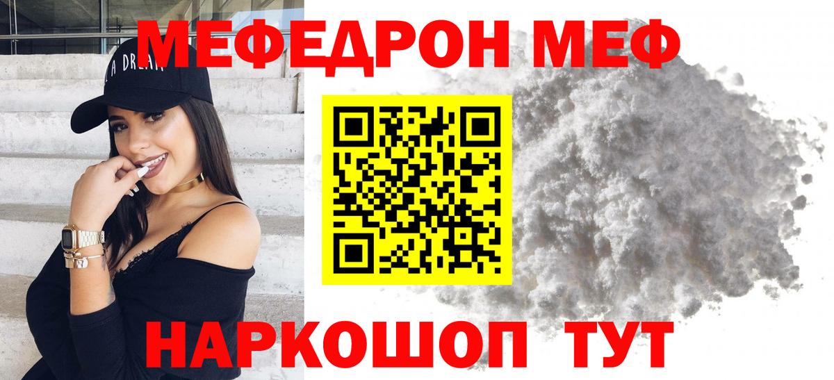 Меф кристаллы Дальнегорск