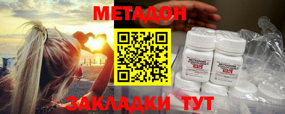Дальнегорск  Метадон VHQ    маркетплейс  Вход с VPN 