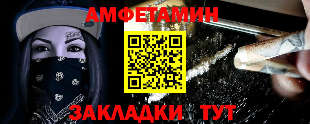 Дальнегорск  МЕТАМФЕТАМИН мет  Вход с VPN 