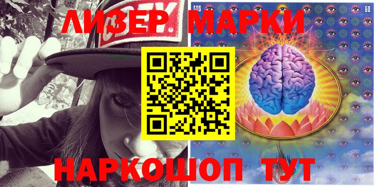 Дальнегорск  Наркотические марки 1,8мг  Вход с VPN  Марки NBOMe  Наркотические марки 1,8мг 