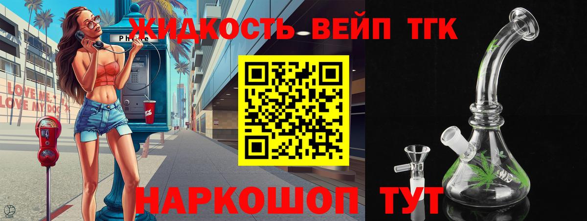 ТГК вейп  продажа наркотиков  ТГК THC oil  Дальнегорск  Вход с VPN 