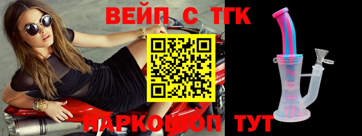 Дистиллят ТГК жижа Дальнегорск