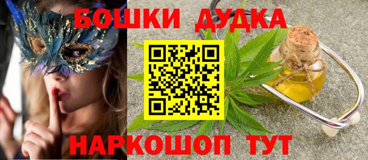 МАРИХУАНА OG Kush Дальнегорск